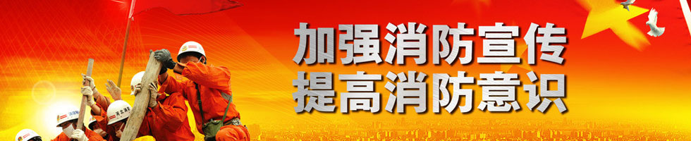 宜春消防設(shè)計(jì)檢測(cè)維保